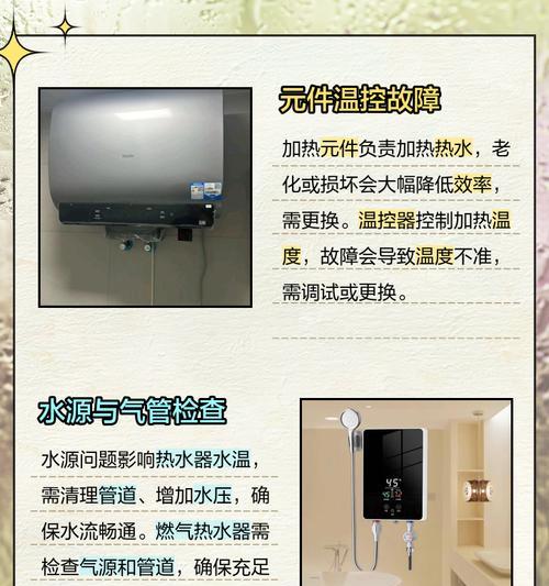 热水器热水不热的解决方法有哪些？