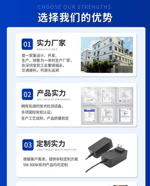 电源适配器标题编辑方法是什么？