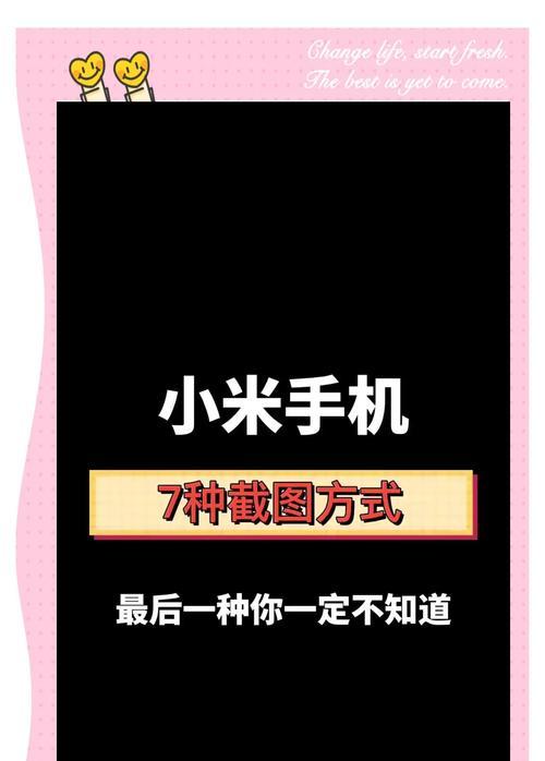 小米手机编辑图片后覆盖原图方法是什么？如何恢复原图？