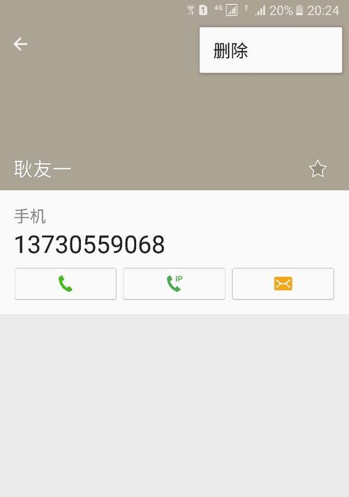 三星手机如何设置将联系人储存到手机？
