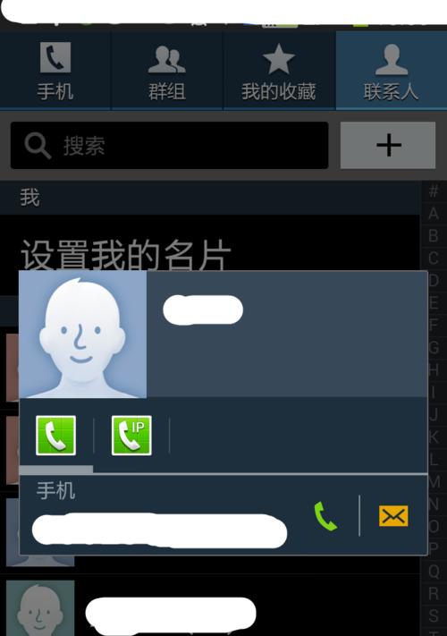 三星手机如何设置将联系人储存到手机？