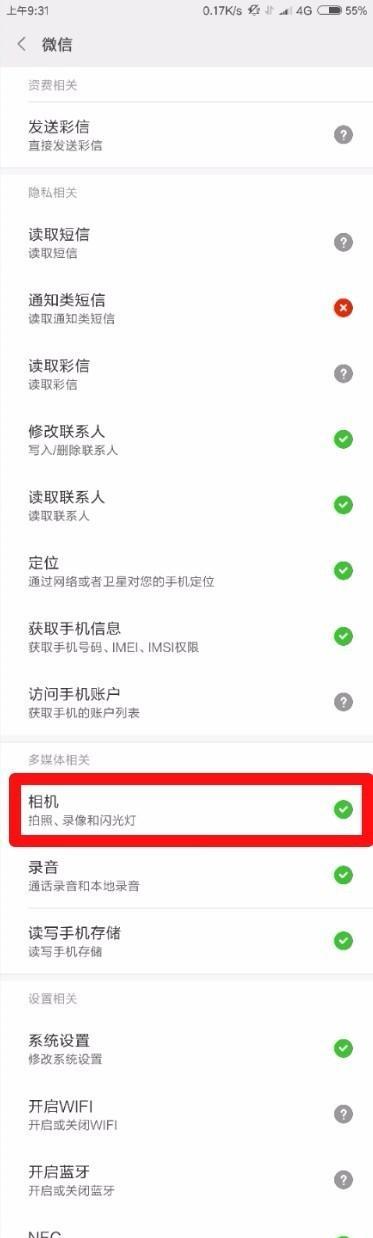 vivo手机如何兼容华为手机？