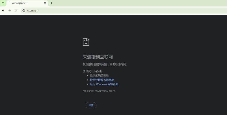 电脑流量器无法上网是什么原因？如何解决？