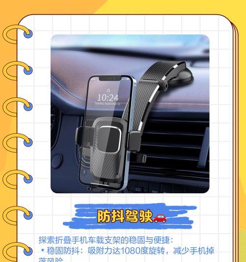 硬夹手机支架的安装步骤是什么？如何确保安全稳固？