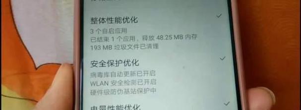三星手机卡顿如何调整设置以提升流畅性？