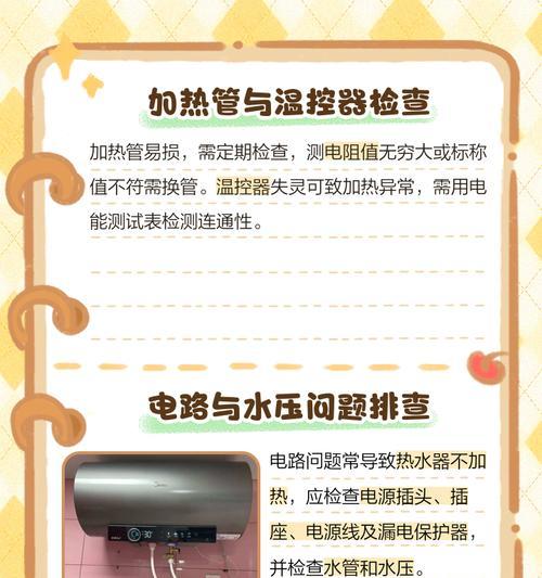 热水器墙壁开关加热方法是什么？