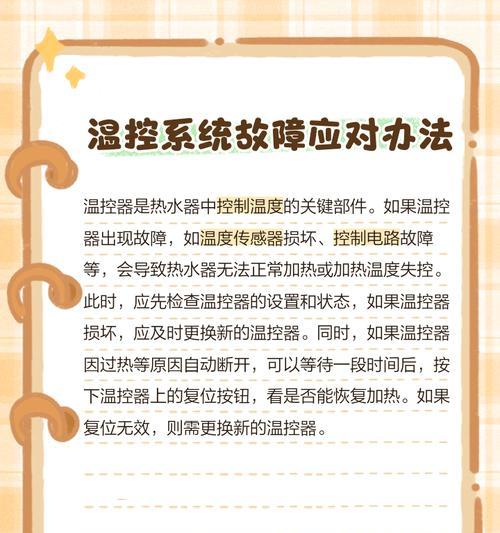 热水器墙壁开关加热方法是什么？