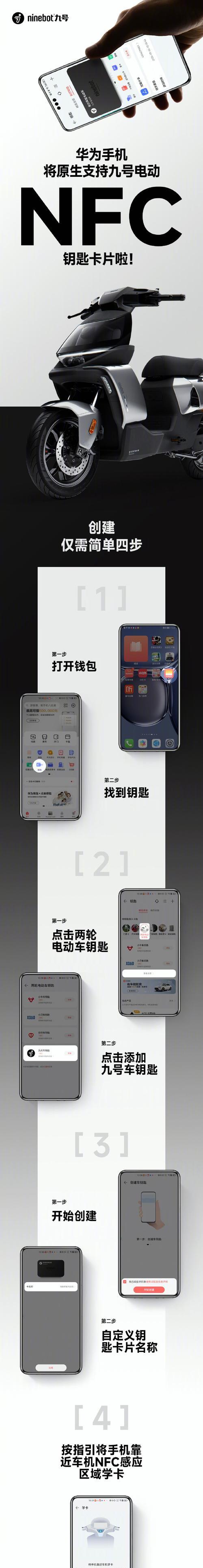 华为手机nfc功能如何更新？更新后有哪些新功能？