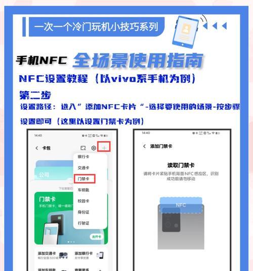 华为手机nfc功能如何更新？更新后有哪些新功能？