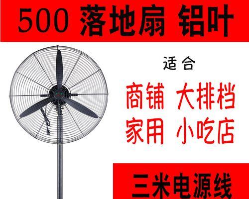 电风扇贴近墙使用会有什么问题？