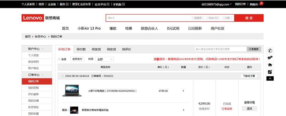 联想小新电脑全屏截图方法是什么？截图后如何保存？
