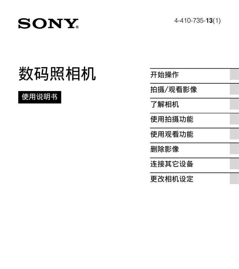 索尼相机实用技巧有哪些？