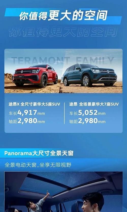 途昂适合装什么低音炮？如何选择合适的低音炮？