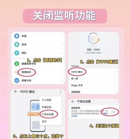 华为手机卡顿应关闭哪些设置？如何优化手机性能？