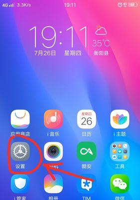 vivo手机前摄像头如何正确封闭？