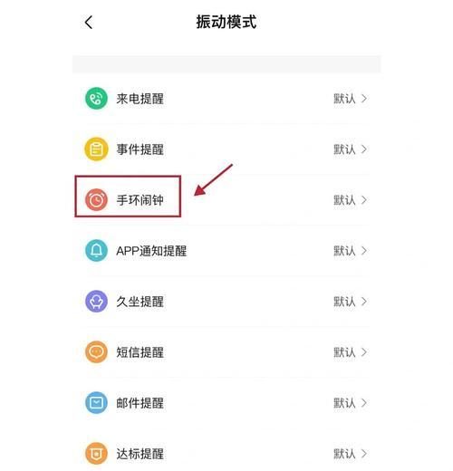 小米手机顶部闹钟图标如何关闭？