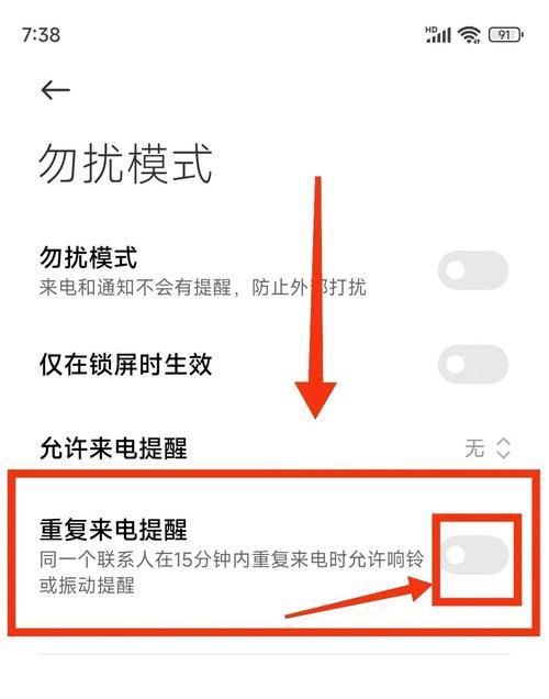 小米手机顶部闹钟图标如何关闭？