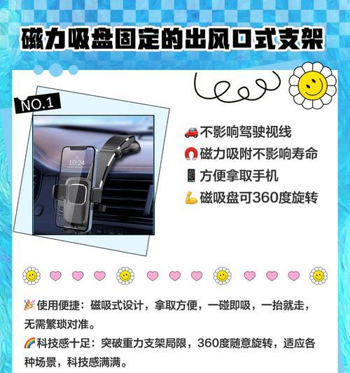 护手磁性手机支架使用技巧是什么？