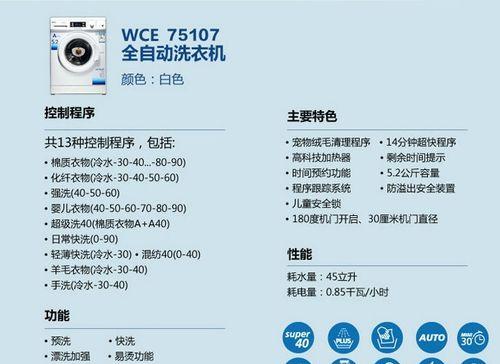 Knonka洗衣机品牌特点是什么？选择Knonka洗衣机需要注意什么？