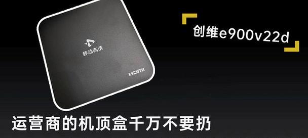 全网通机顶盒刷机方法是什么？刷机后性能如何提升？