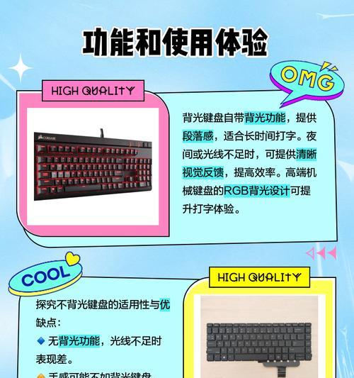 什么键位调键盘光？键盘背光调节快捷键是什么？