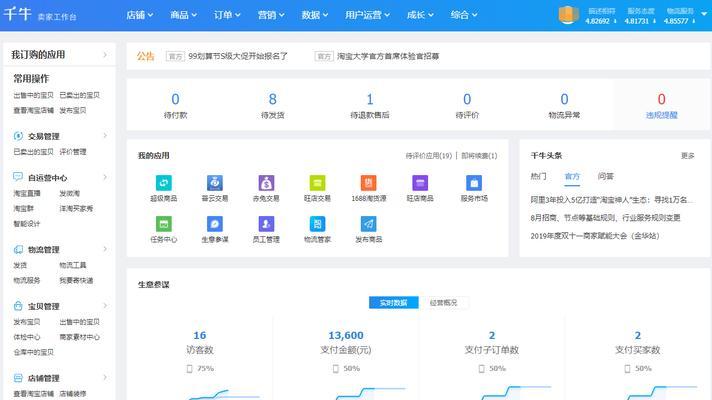 苹果电脑下载千牛商家版的步骤是什么？
