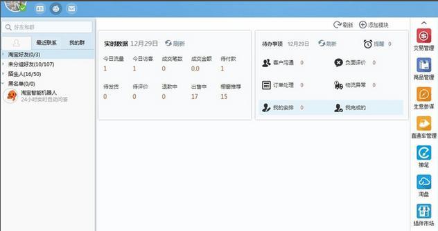 苹果电脑下载千牛商家版的步骤是什么？