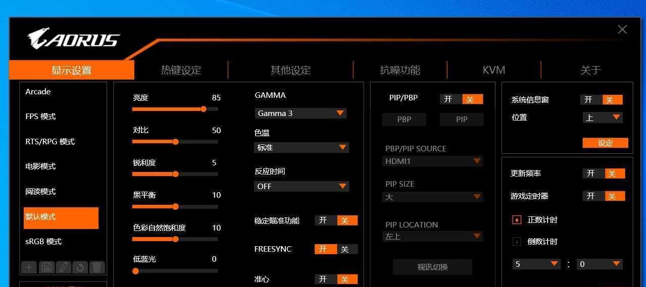 技嘉主板87键盘怎么设置？快捷键和功能键的自定义方法是什么？