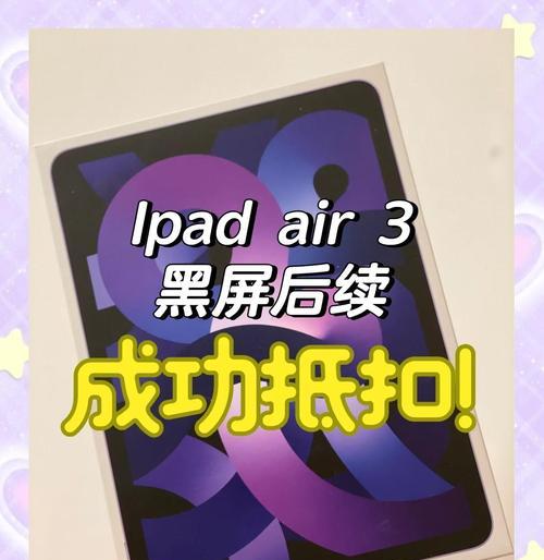 电脑转盘出现黑屏时如何解决？有哪些有效的解决步骤？
