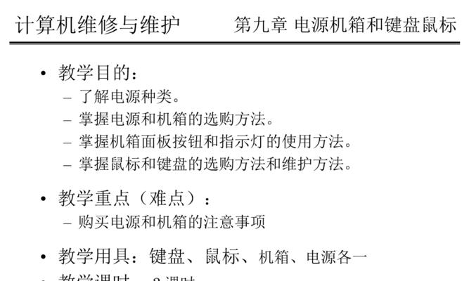 键盘撤壳的目的是什么？