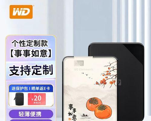 WD移动硬盘4TB如何使用？数据传输速度如何？