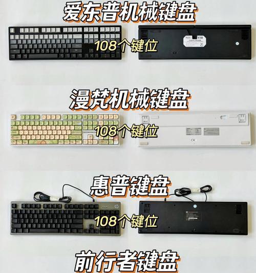 快回弹键盘的名称是什么？