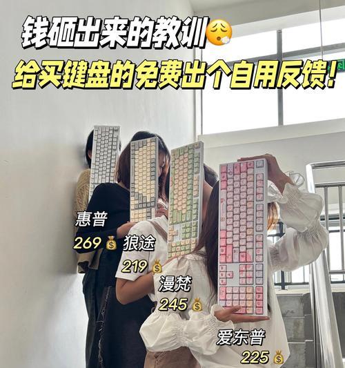 快回弹键盘的名称是什么？