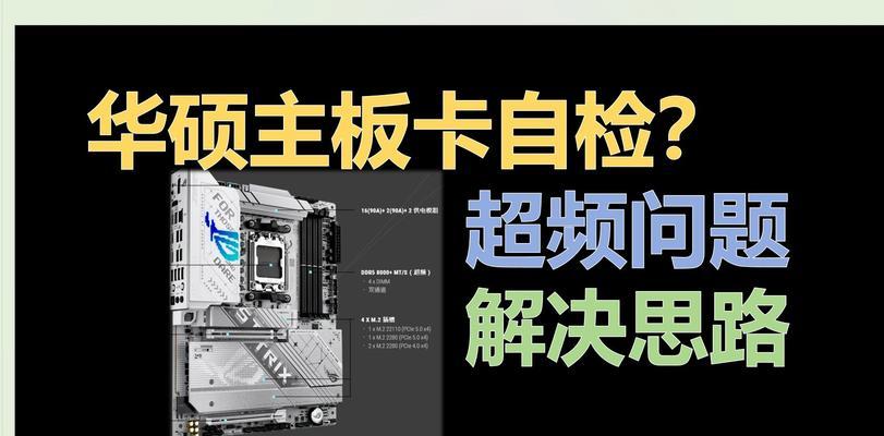 华硕主板质保一年有哪些限制？如何享受质保服务？
