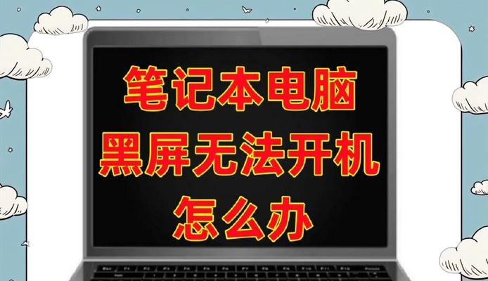 电脑2900黑屏如何解决？故障原因是什么？