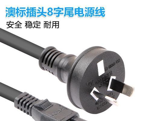8字电源线的正确使用方法是什么？使用中应注意什么？