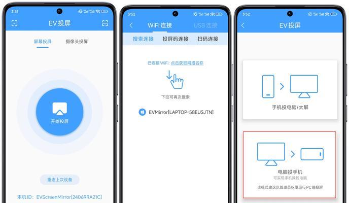 台式电脑如何连接投屏？投屏操作是否简单易学？