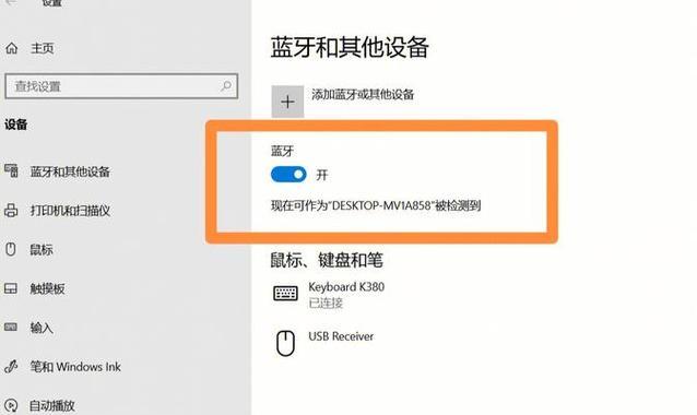 台式电脑如何连接投屏？投屏操作是否简单易学？