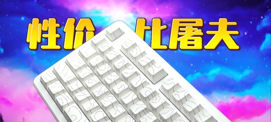 麻将感键盘的轴体类型是什么？