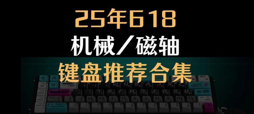 麻将感键盘的轴体类型是什么？