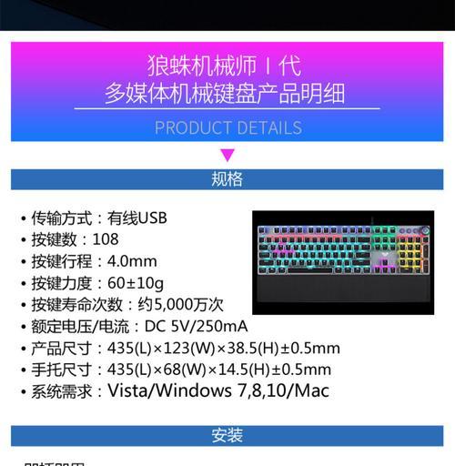 狼蛛键盘如何设置以获得最佳外观？