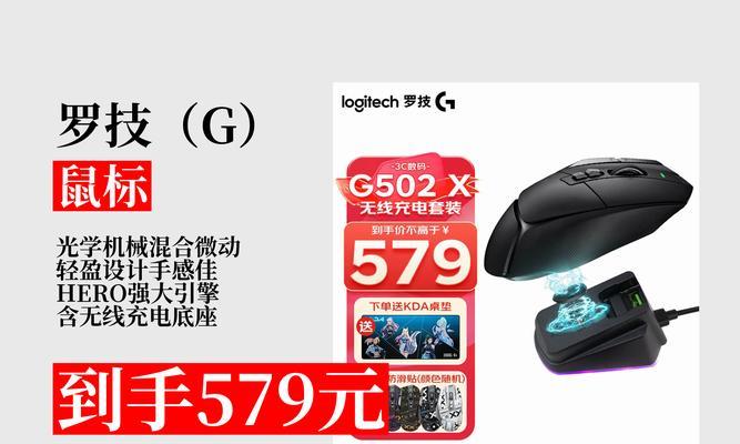 罗技鼠标自动右键怎么回事？这个问题该如何解决？