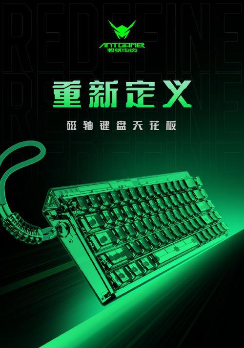 蚂蚁电竞键盘是什么型号？选择电竞键盘时应该考虑哪些因素？