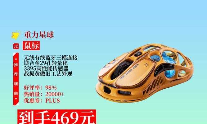 游戏合金鼠标使用方法是什么？有哪些高级技巧？