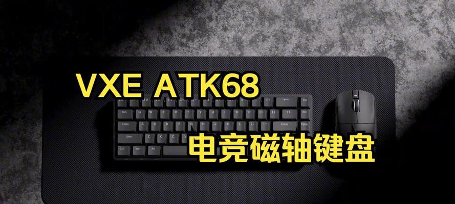磁墨轴键盘采用哪种轴体？有何特点？