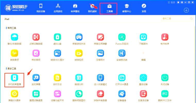 直播如何投屏到台式电脑？投屏过程中可能会遇到哪些问题？