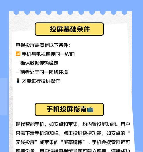 直播如何投屏到台式电脑？投屏过程中可能会遇到哪些问题？