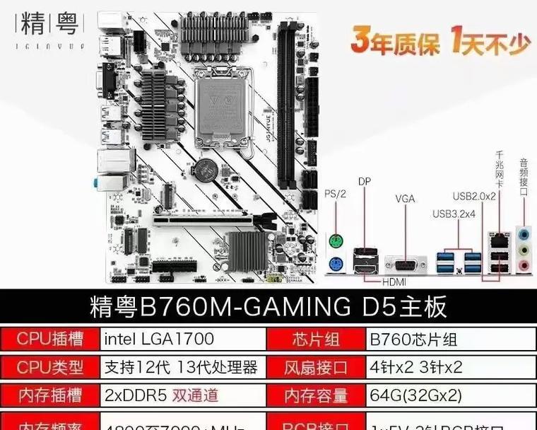 精粤主板质保查询方法是什么？质保查询的重要性何在？