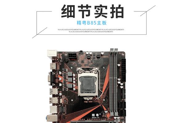 精粤主板质保查询方法是什么？质保查询的重要性何在？
