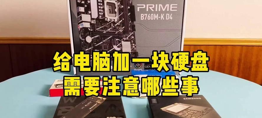 整列固态硬盘盒安装步骤是什么？安装时应该注意什么？